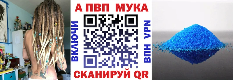 продажа наркотиков Татарск A PVP VHQ