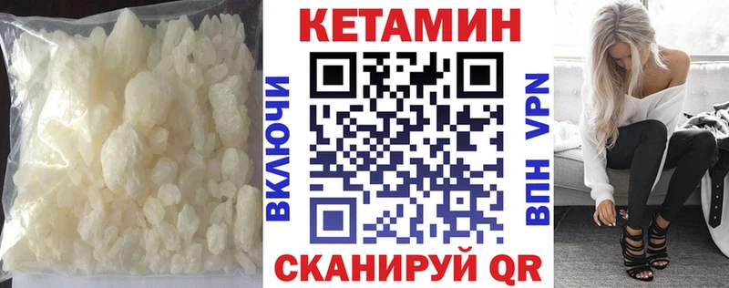 купить   Татарск  КЕТАМИН VHQ 