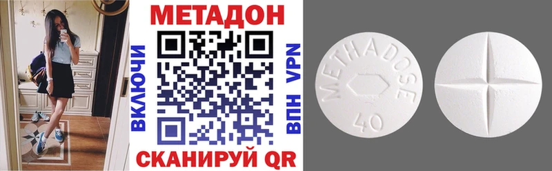 Метадон methadone блэк спрут ТОР Татарск