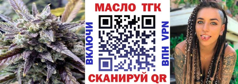 Дистиллят ТГК гашишное масло  Татарск 